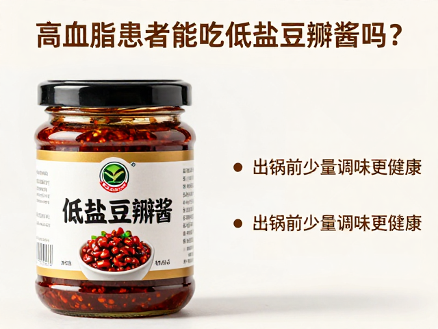 高血脂与钠摄入的关联逻辑