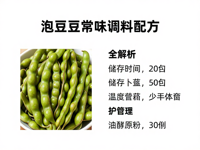 发酵环境控制与温度时间管理