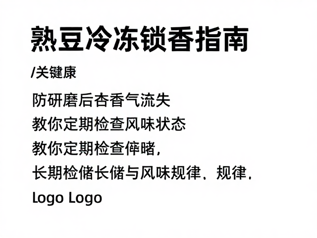 定期检查与长期存储的风味衰减规律