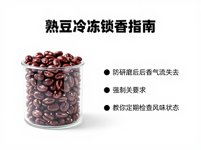 冷冻存储期间的温度管理与密封细节