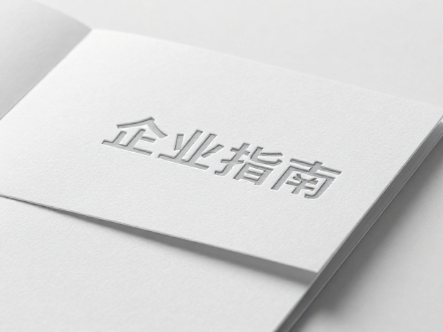 企业画册立体击凸工艺打样校对指南，提升品牌质感