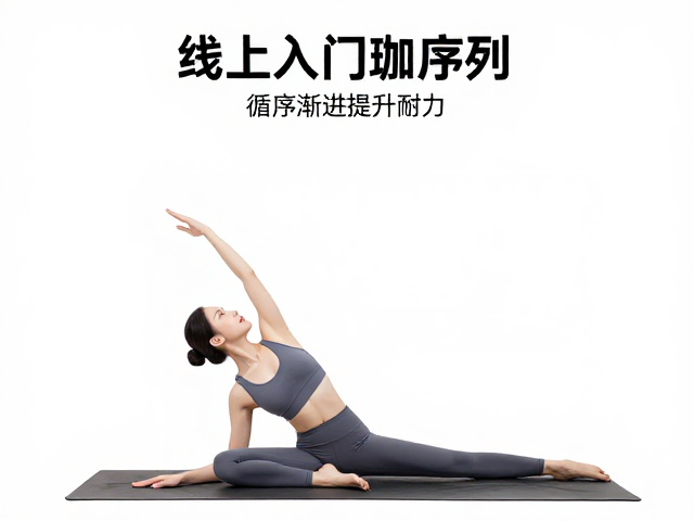 线上序列的核心优势与资源获取