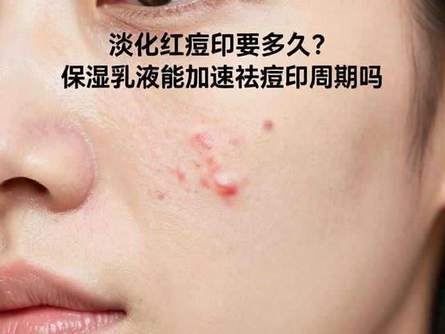 保湿乳液在修复过程中的实际作用机制
