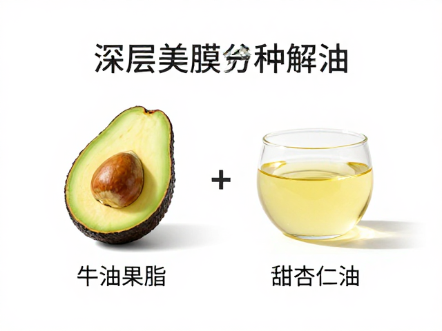 牛油果脂,甜杏仁油,功效型中端手膜实测,深层滋养嫩白不粘腻