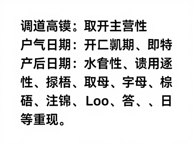 规避高温环境以维持物质稳定性