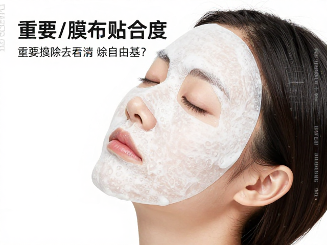 重要约会前护理,如何清除自由基并查看膜布贴合度?