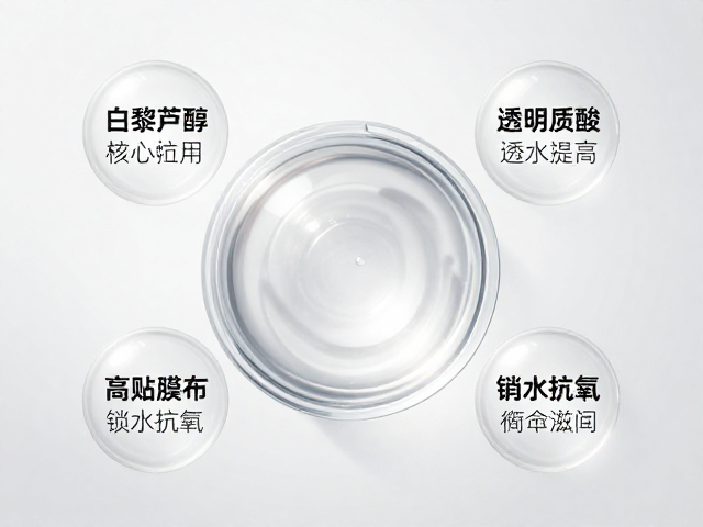 白藜芦醇,透明质酸,高贴合膜布锁水抗氧,肌肤透亮秘籍
