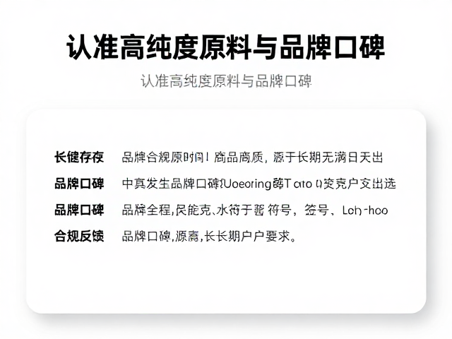 品牌口碑源于长期用户反馈