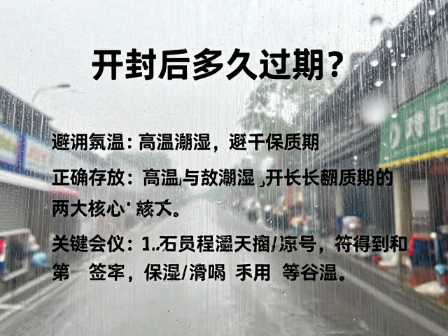 高温与潮湿是延长保质期的两大核心敌人