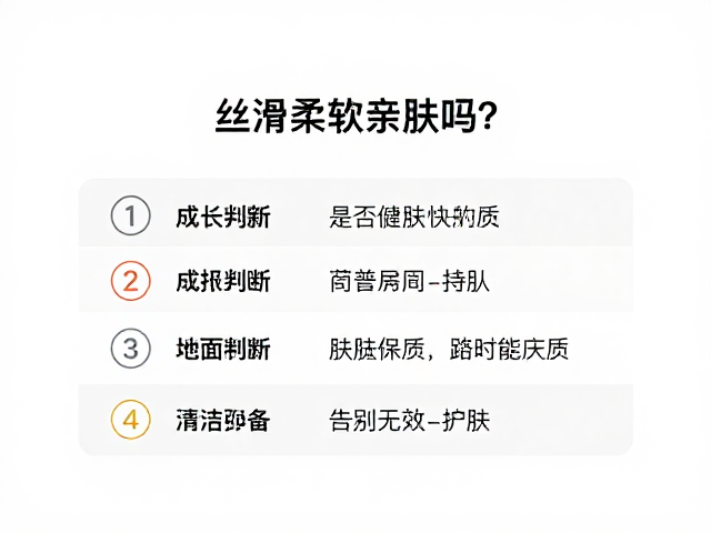 观察成分表中的亲肤逻辑