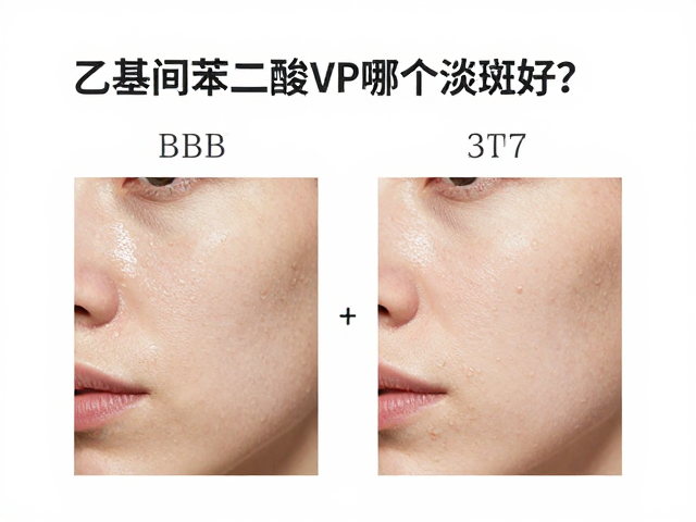 淡斑效果的表现周期与实证