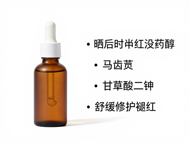 晒后及时用红没药醇,马齿苋,甘草酸二钾,舒缓修护褪红