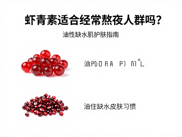 成分协同与日常护肤习惯的整合