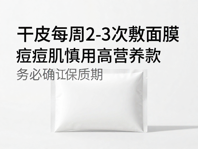 确认保质期是护肤安全的底线