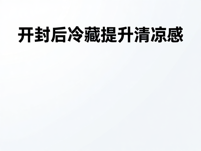使用期限与安全性边界