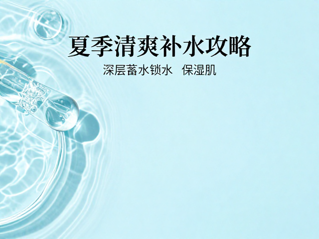 应对紫外线与热损伤的防护策略