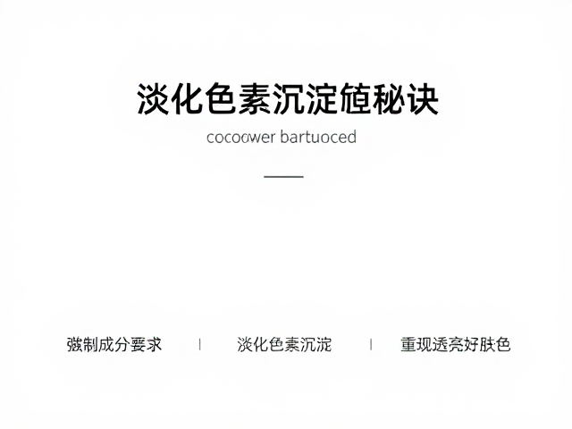 针对性成分分析与代谢辅助