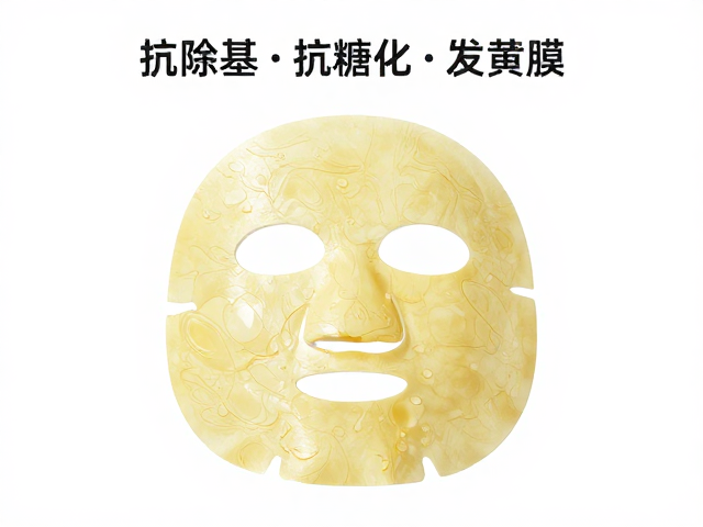 功效面膜的核心成分与作用机制