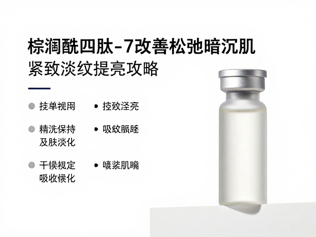 科学护肤策略:精准搭配与吸收优化