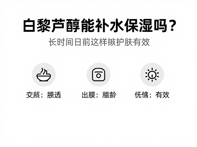 科学验证下的成分稳定性与使用建议