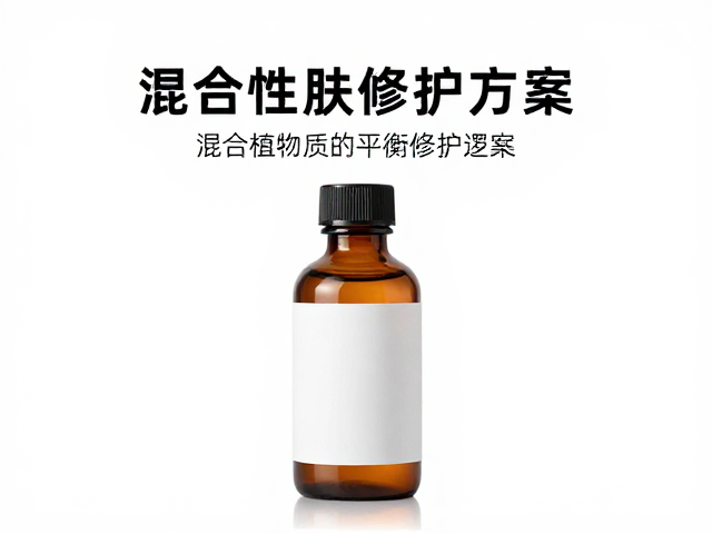 混合性肌肤的平衡修护逻辑