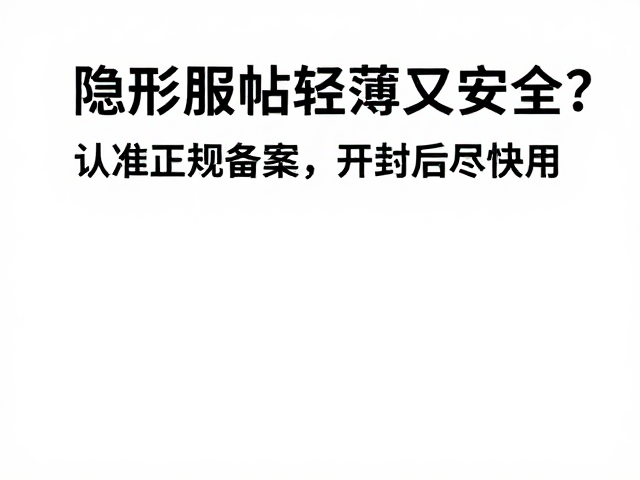 识别正规备案的关键要素