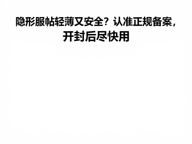 开封即用的微生物控制原则