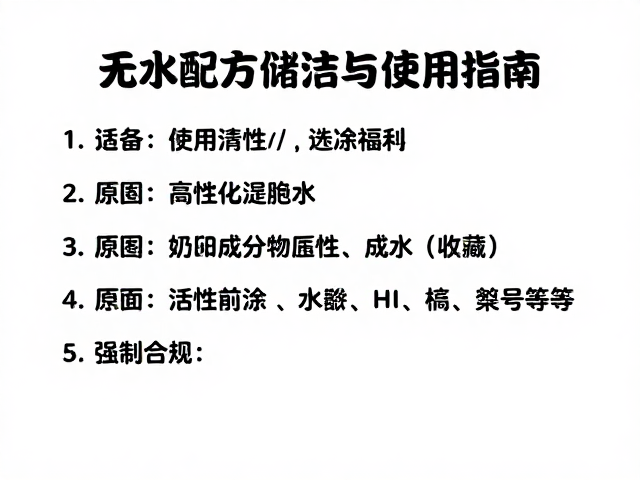 活性成分的稳定性与变质前兆识别