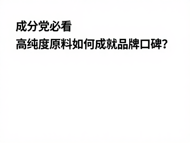 品牌口碑的构建逻辑与用户反馈