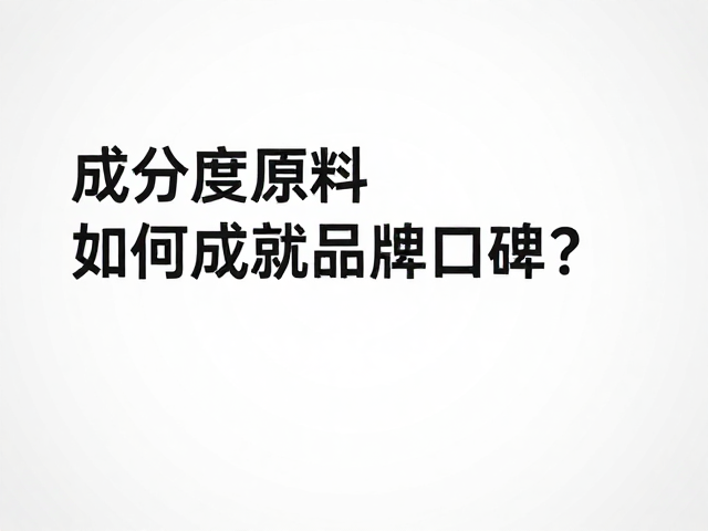 行业趋势与未来原料研发方向