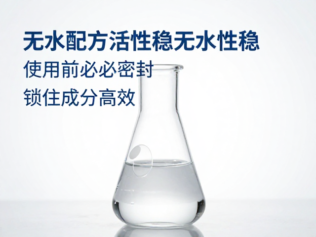 无水配方的化学稳定性机制