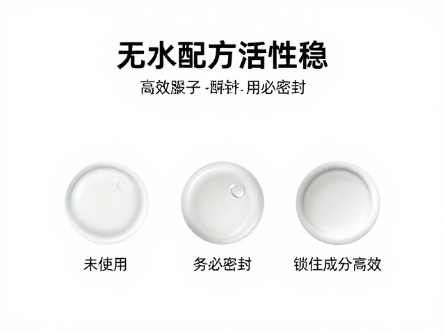 无水配方的高效释放与皮肤吸收逻辑