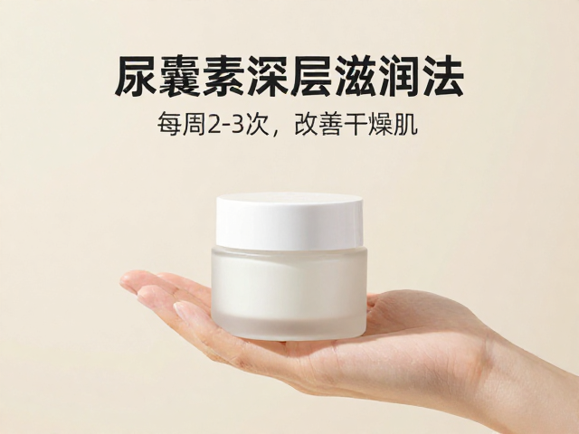 尿囊素深层滋润法,每周2-3次,改善干燥肌