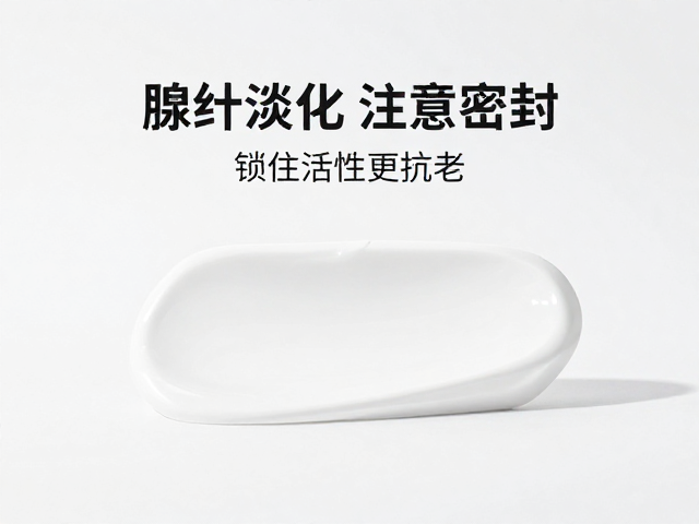 理性认知护肤效果与长期坚持