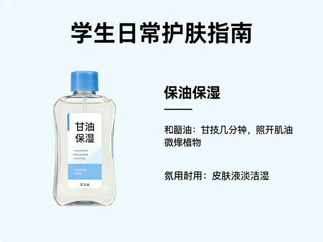 针对不同肤质的应用策略