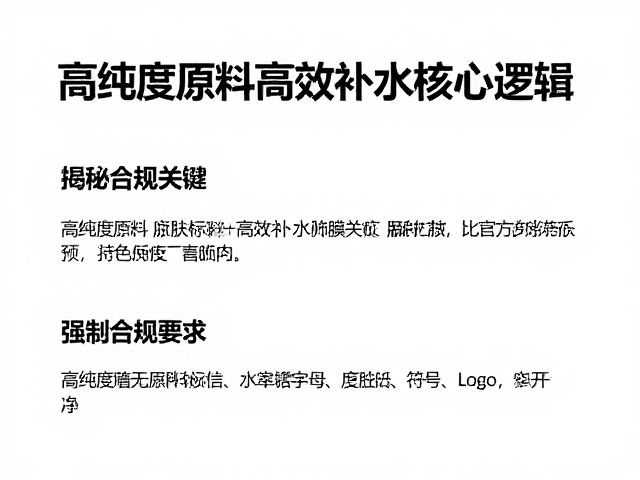 成分党必看,高纯度原料高效补水,揭秘护肤核心逻辑