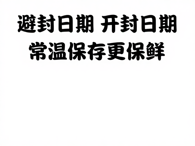 高温环境对开封食品的影响机制