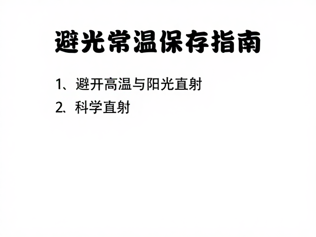 家庭常见场景下的避光实操技巧