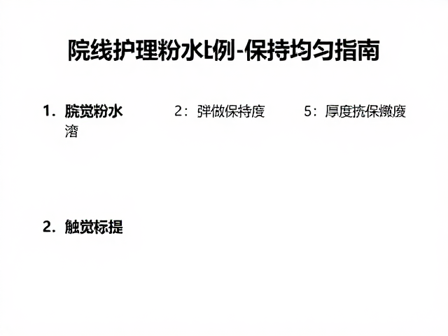厚度控制的视觉与触觉标准