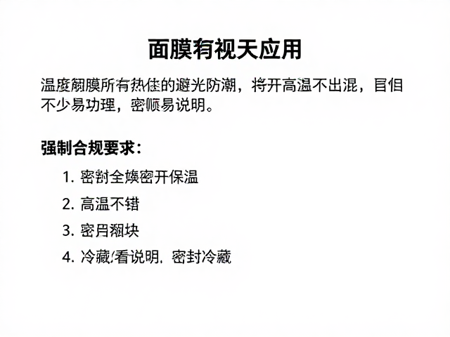 温度管理:拒绝高温与盲目冷藏