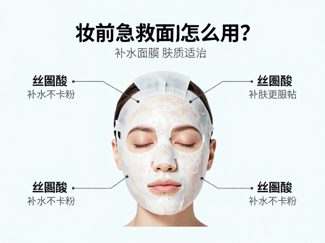 丝氨酸补水的科学原理与肤质适配
