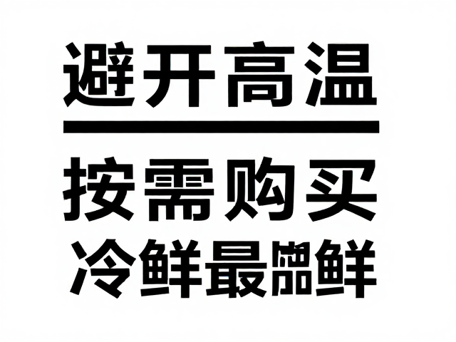 冷藏存储需警惕温差影响