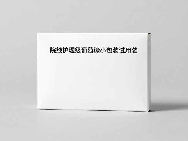 葡萄糖成分的生理机制与肌肤获益
