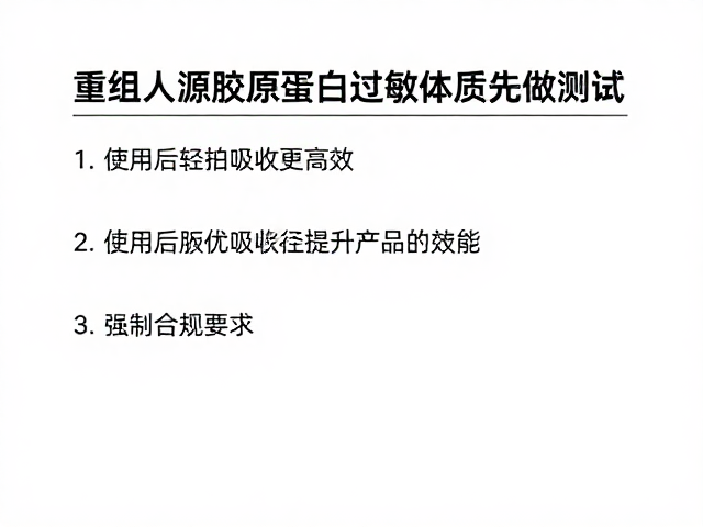 优化吸收路径提升产品效能