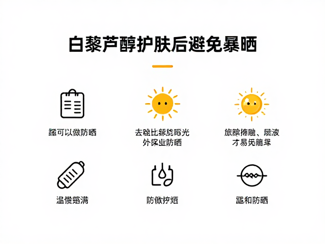 旅游场景下的科学防晒策略