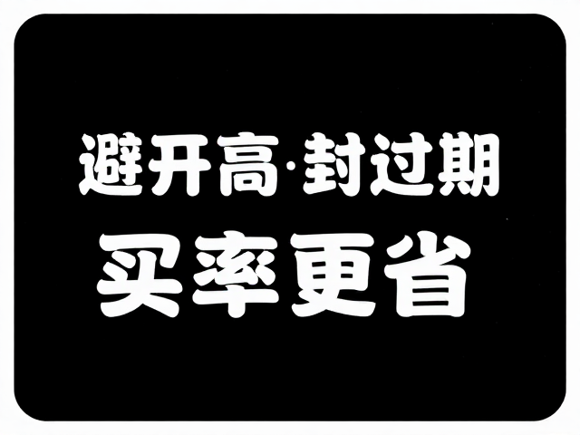 优化储存环境延长物品寿命