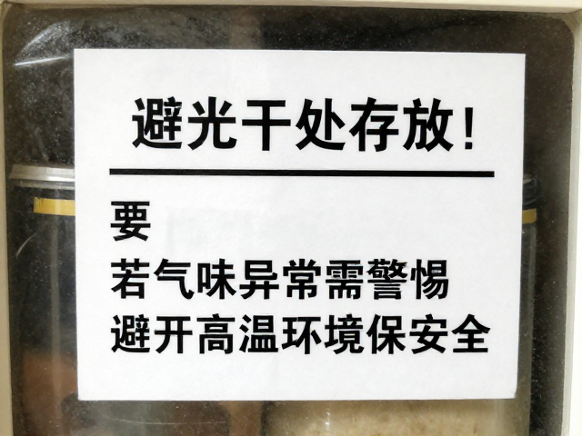 储存环境对物质稳定性的关键影响