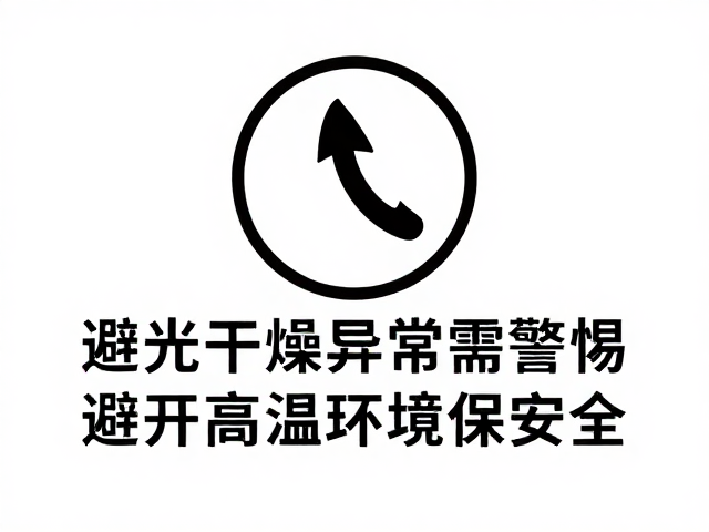 规避高温与热源的安全操作规范