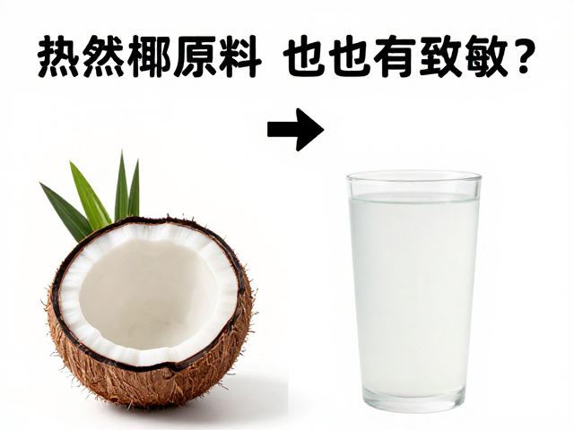 消费场景与注意事项