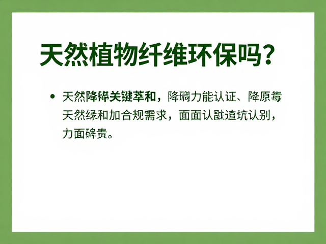 降解认证的关键指标与识别